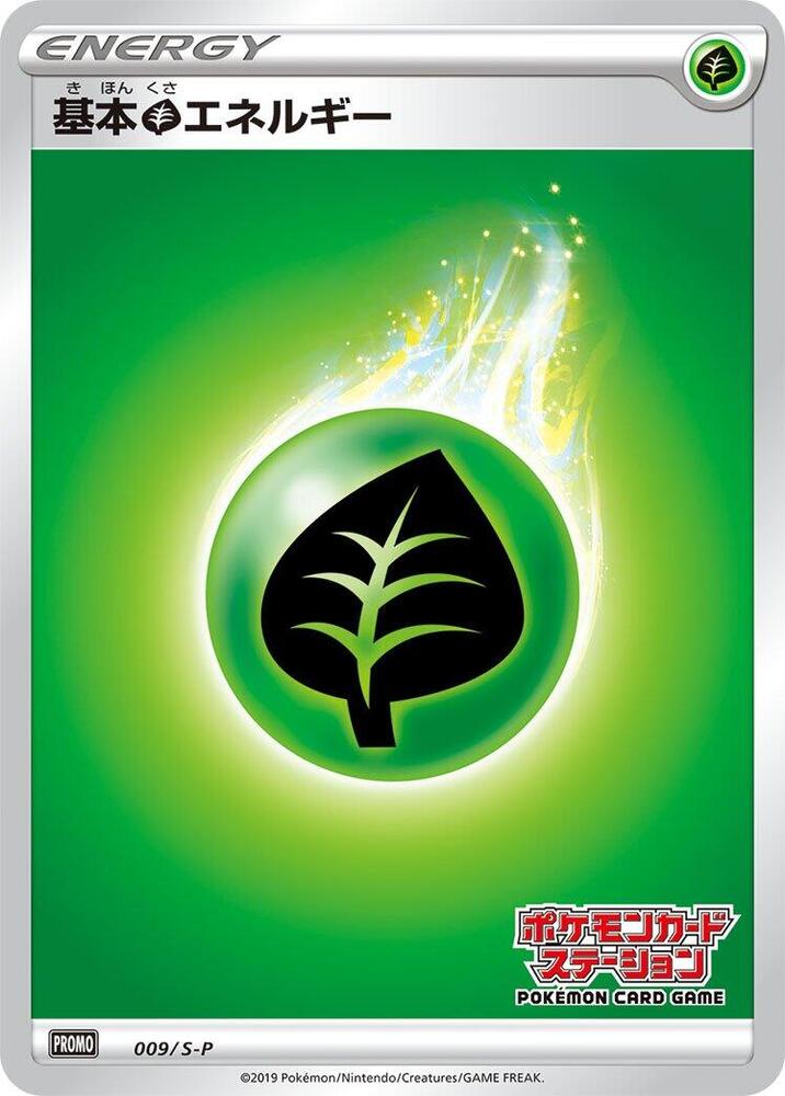 Basic Grass Energy - 009/S-P, S-P: Sword & Shield Promos 009/S-P