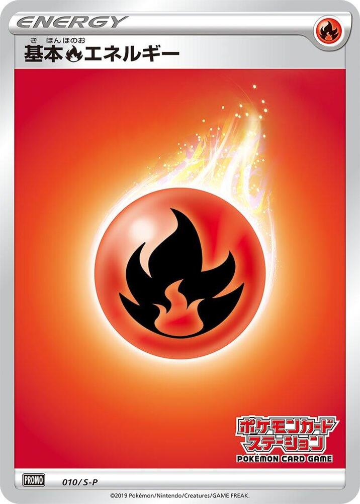 Basic Fire Energy - 010/S-P, S-P: Sword & Shield Promos 010/S-P