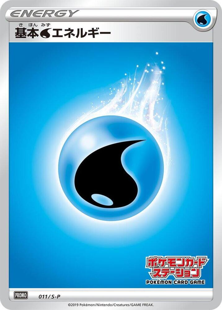 Basic Water Energy - 011/S-P, S-P: Sword & Shield Promos 011/S-P