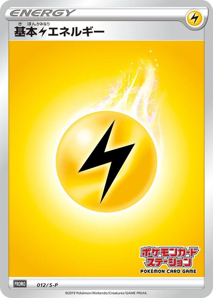 Basic Lightning Energy - 012/S-P, S-P: Sword & Shield Promos 012/S-P
