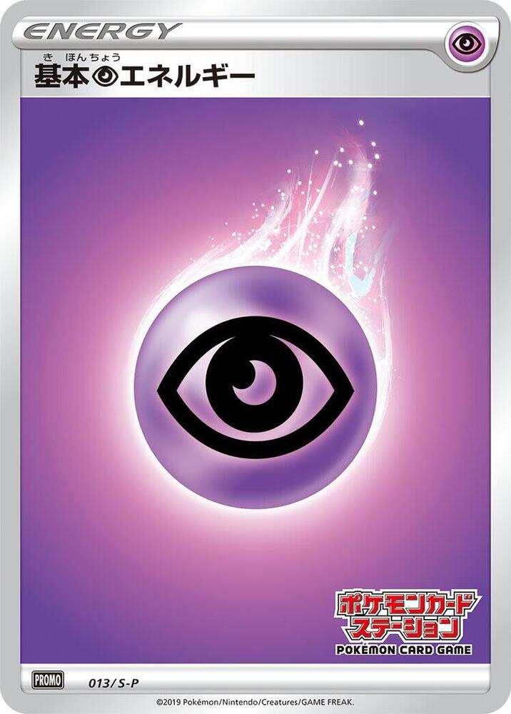 Basic Psychic Energy - 013/S-P, S-P: Sword & Shield Promos 013/S-P
