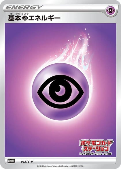 Basic Psychic Energy - 013/S-P, S-P: Sword & Shield Promos 013/S-P