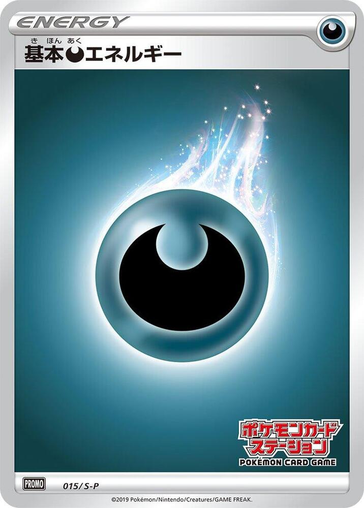 Basic Darkness Energy - 015/S-P, S-P: Sword & Shield Promos 015/S-P