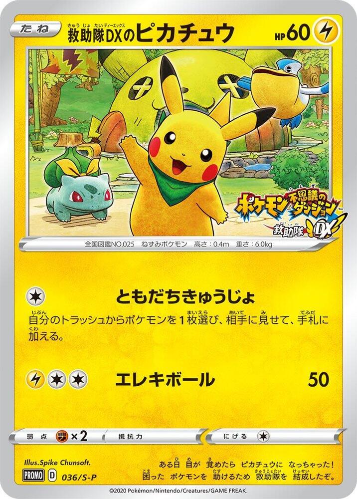Rescue Team DX's Pikachu - 036/S-P, S-P: Sword & Shield Promos 036/S-P