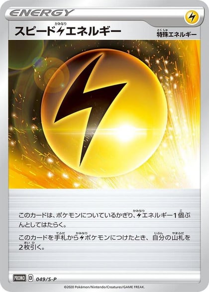 Speed L Energy - 049/S-P, S-P: Sword & Shield Promos 049/S-P