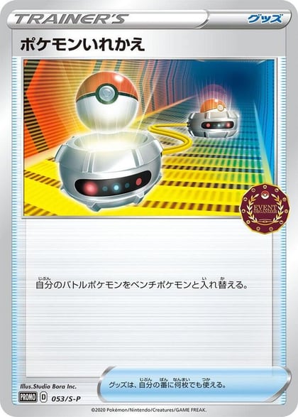 Switch, S-P: Sword & Shield Promos 053/S-P