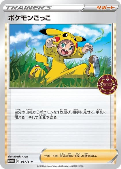 Poke Kid - 057/S-P, S-P: Sword & Shield Promos 057/S-P