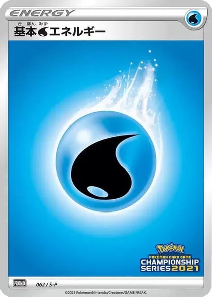 Basic Water Energy - 062/S-P, S-P: Sword & Shield Promos 062/S-P