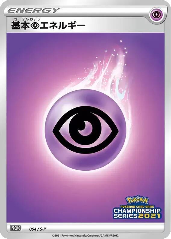 Basic Psychic Energy - 064/S-P, S-P: Sword & Shield Promos 064/S-P