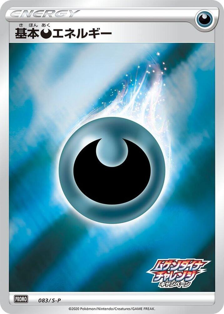 Basic Darkness Energy - 083/S-P, S-P: Sword & Shield Promos 083/S-P