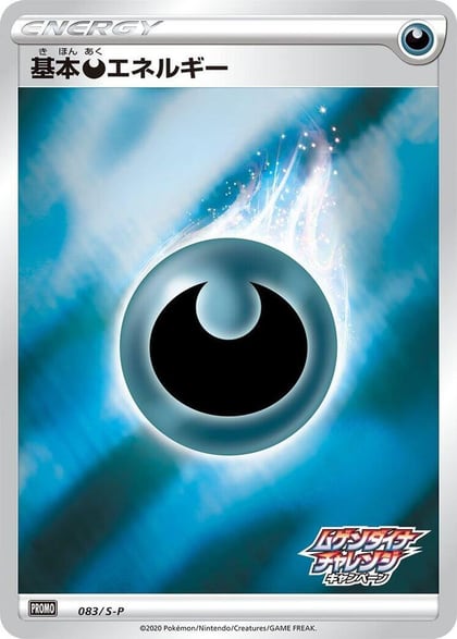 Basic Darkness Energy - 083/S-P, S-P: Sword & Shield Promos 083/S-P