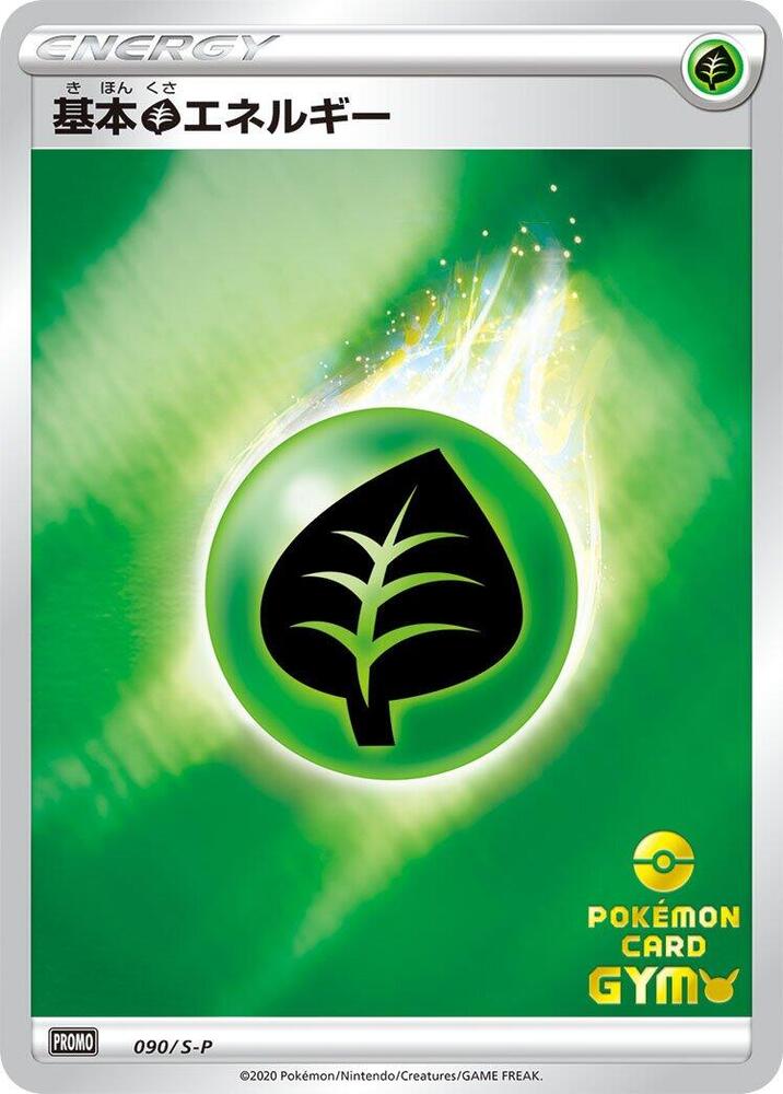 Basic Grass Energy - 090/S-P, S-P: Sword & Shield Promos 090/S-P