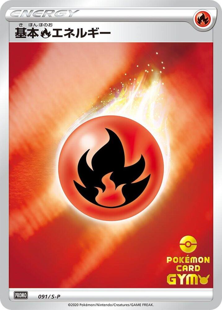 Basic Fire Energy - 091/S-P, S-P: Sword & Shield Promos 091/S-P