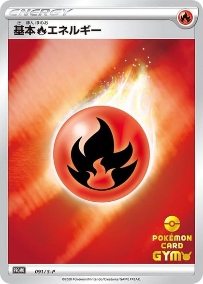 Basic Fire Energy - 091/S-P, S-P: Sword & Shield Promos 091/S-P