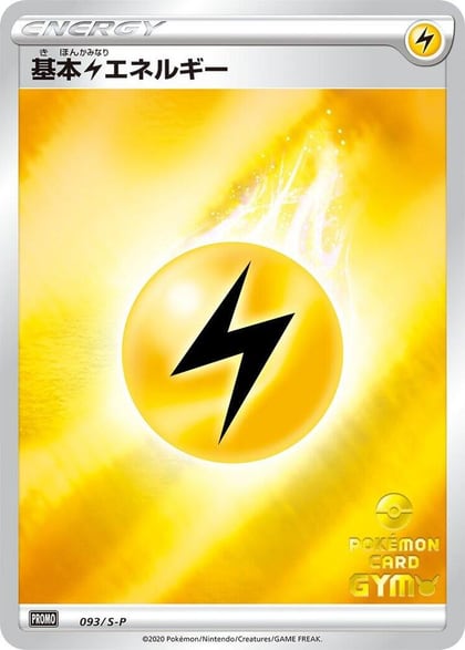 Basic Lightning Energy - 093/S-P, S-P: Sword & Shield Promos 093/S-P