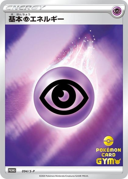 Basic Psychic Energy - 094/S-P, S-P: Sword & Shield Promos 094/S-P