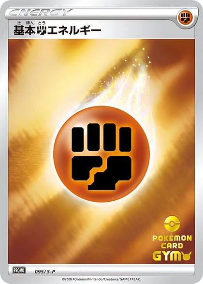 Basic Fighting Energy - 095/S-P, S-P: Sword & Shield Promos 095/S-P
