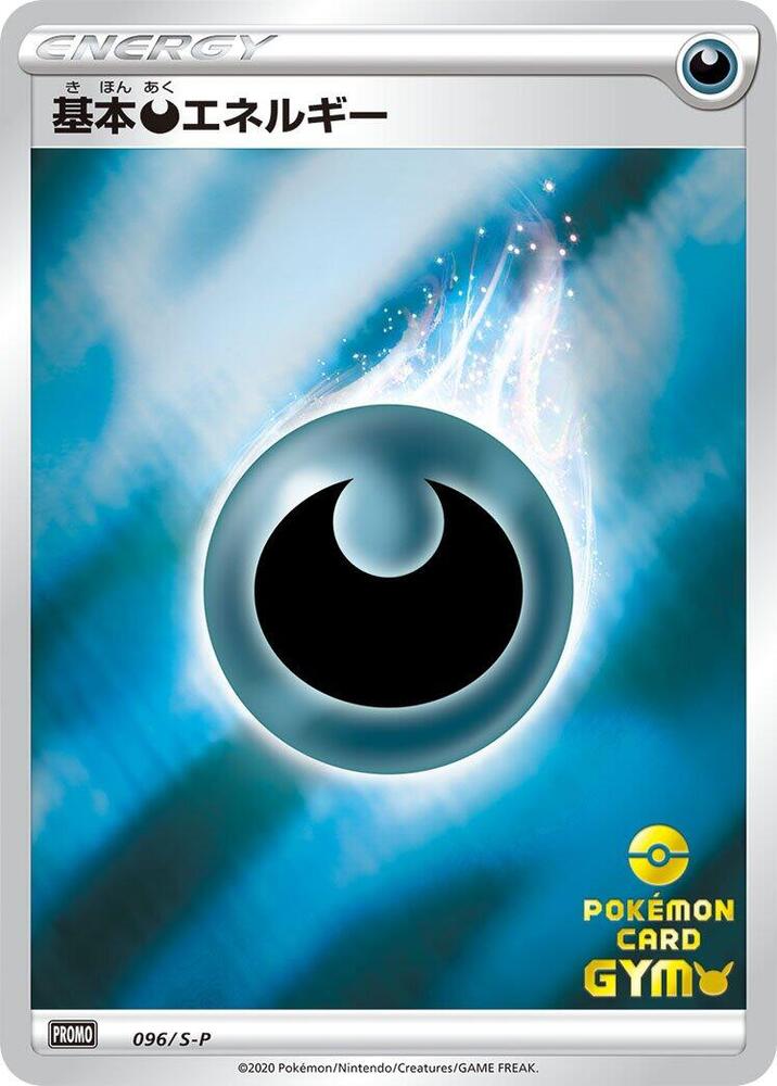 Basic Darkness Energy - 096/S-P, S-P: Sword & Shield Promos 096/S-P
