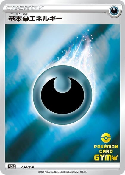 Basic Darkness Energy - 096/S-P, S-P: Sword & Shield Promos 096/S-P