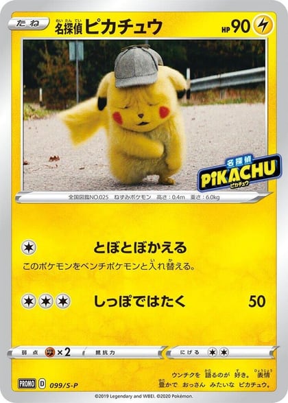 Detective Pikachu - 099/S-P, S-P: Sword & Shield Promos 099/S-P