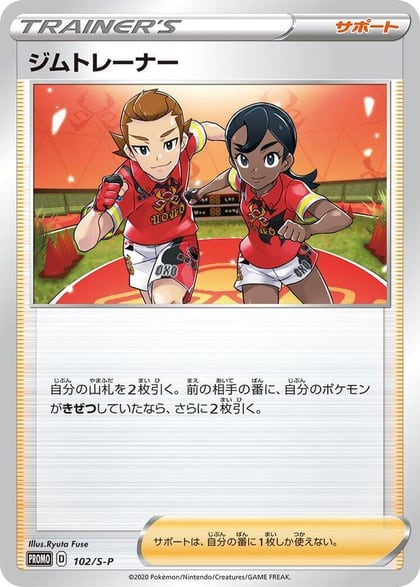 Gym Trainer - 102/S-P, S-P: Sword & Shield Promos 102/S-P