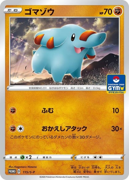 Phanpy - 115/S-P, S-P: Sword & Shield Promos 115/S-P