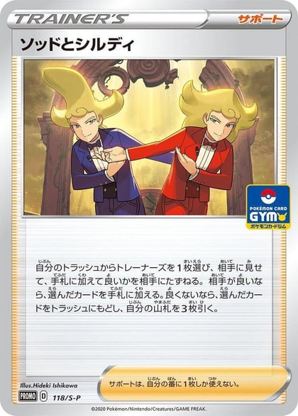 Sordward & Shielbert - 118/S-P, S-P: Sword & Shield Promos 118/S-P