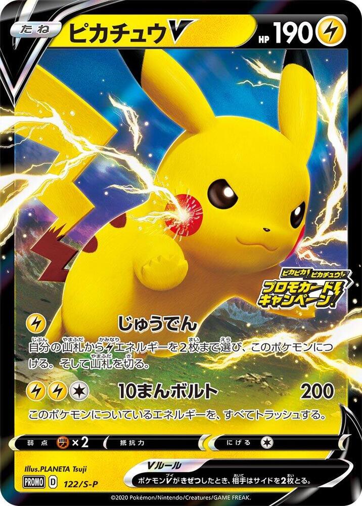 Pikachu V - 122/S-P, S-P: Sword & Shield Promos 122/S-P