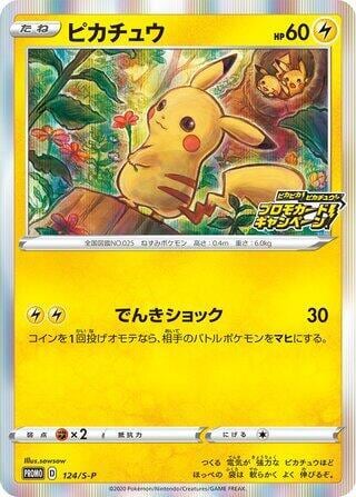Pikachu - 124/S-P, S-P: Sword & Shield Promos 124/S-P