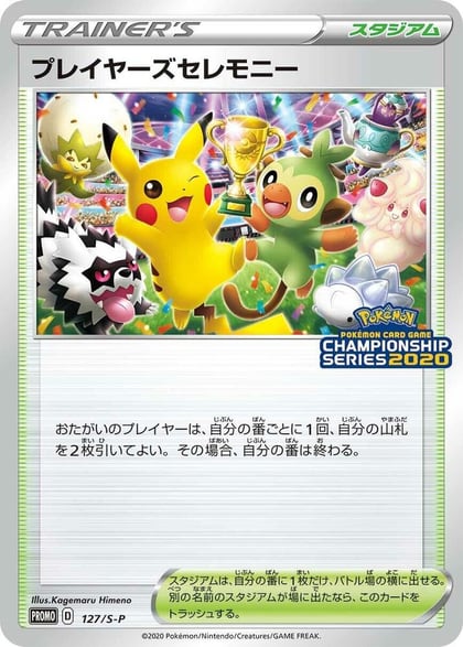 Player's Ceremony - 127/S-P, S-P: Sword & Shield Promos 127/S-P