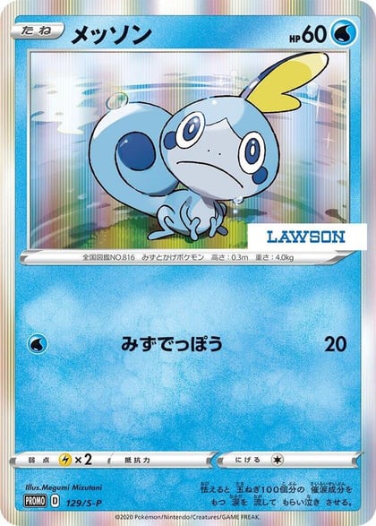 Sobble - 129/S-P, S-P: Sword & Shield Promos 129/S-P