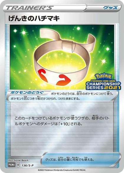 Vitality Band - 136/S-P, S-P: Sword & Shield Promos 136/S-P