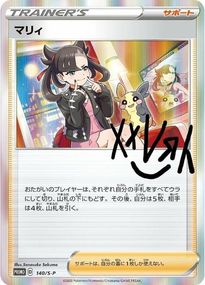 Marnie - 140/S-P, S-P: Sword & Shield Promos 140/S-P