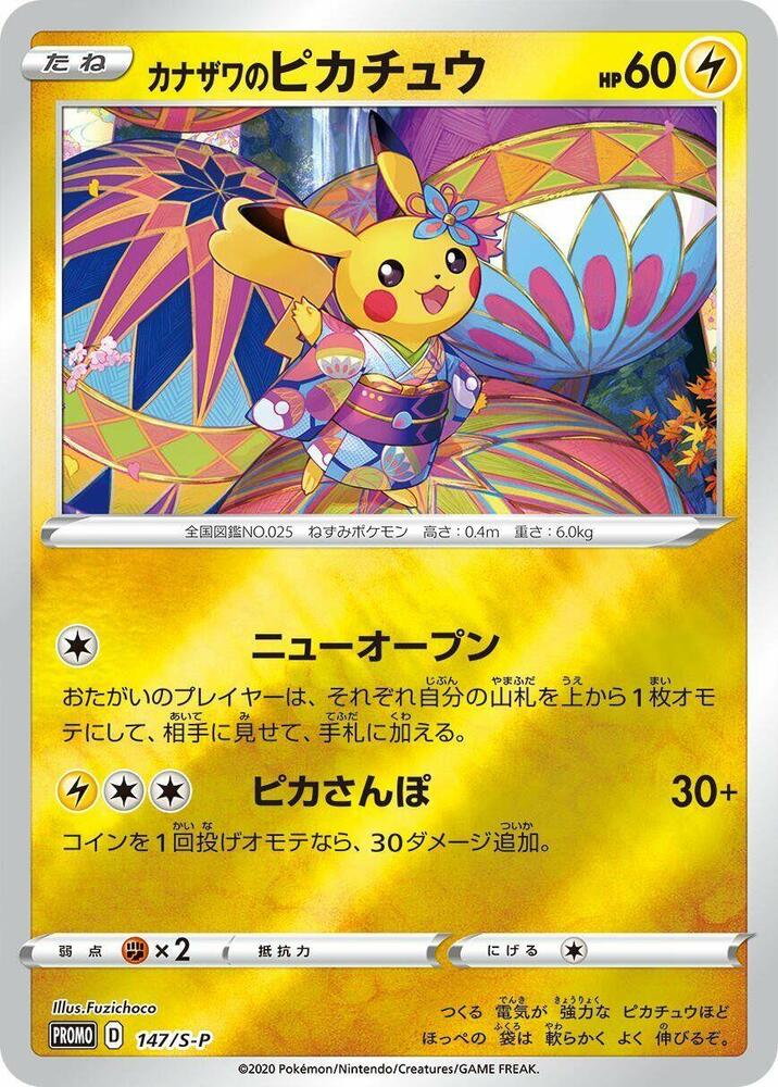Kanazawa's Pikachu - 147/S-P, S-P: Sword & Shield Promos 147/S-P