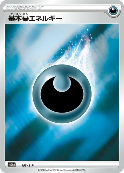 Basic Darkness Energy - 153/S-P, S-P: Sword & Shield Promos 153/S-P