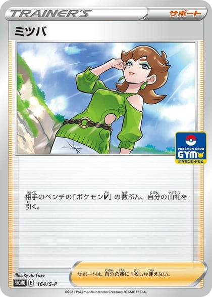Honey - 164/S-P, S-P: Sword & Shield Promos 164/S-P
