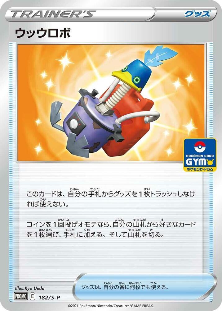 Cram-o-matic - 182/S-P, S-P: Sword & Shield Promos 182/S-P