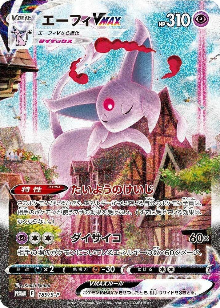 Espeon VMAX - 189/S-P, S-P: Sword & Shield Promos 189/S-P