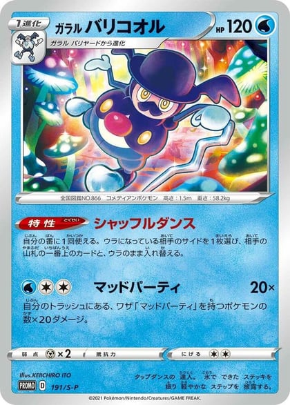Galarian Mr. Rime - 191/S-P, S-P: Sword & Shield Promos 191/S-P