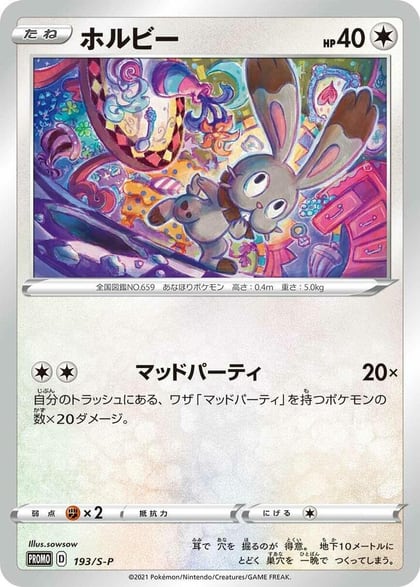 Bunnelby - 193/S-P, S-P: Sword & Shield Promos 193/S-P