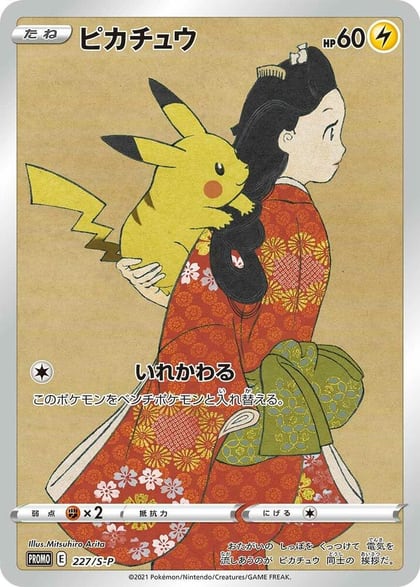 Pikachu - 227/S-P, S-P: Sword & Shield Promos 227/S-P