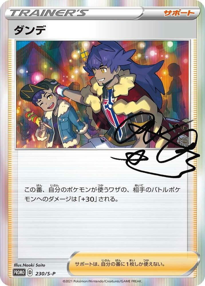 Leon - 230/S-P, S-P: Sword & Shield Promos 230/S-P