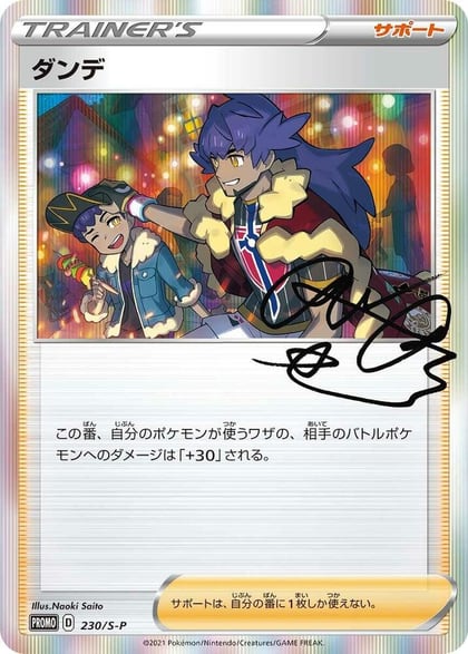Leon - 230/S-P, S-P: Sword & Shield Promos 230/S-P