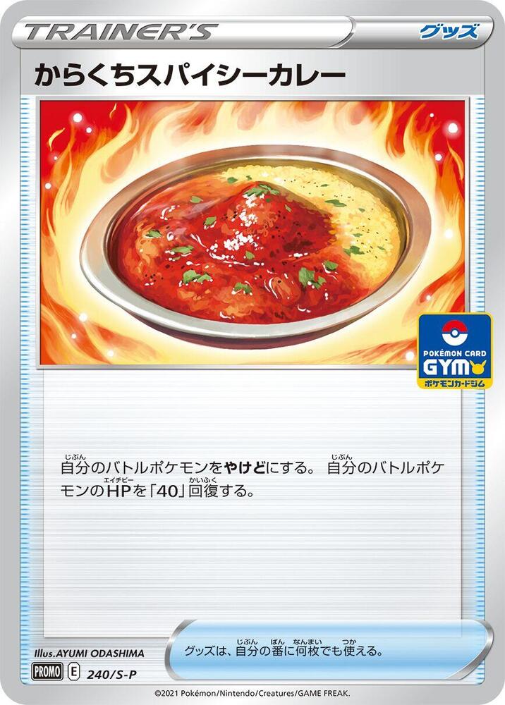 Spicy Seasoned Curry - 240/S-P, S-P: Sword & Shield Promos 240/S-P