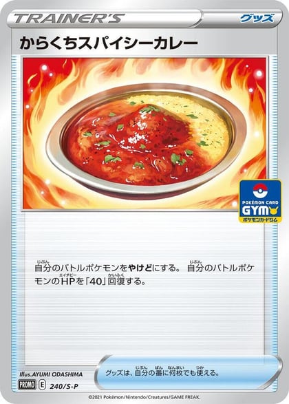 Spicy Seasoned Curry - 240/S-P, S-P: Sword & Shield Promos 240/S-P