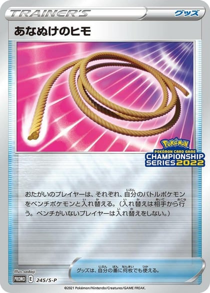 Escape Rope - 245/S-P, S-P: Sword & Shield Promos 245/S-P