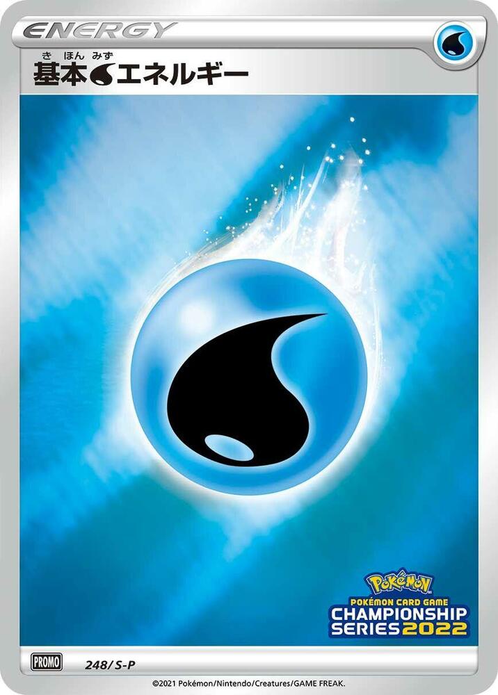 Basic Water Energy - 248/S-P, S-P: Sword & Shield Promos 248/S-P