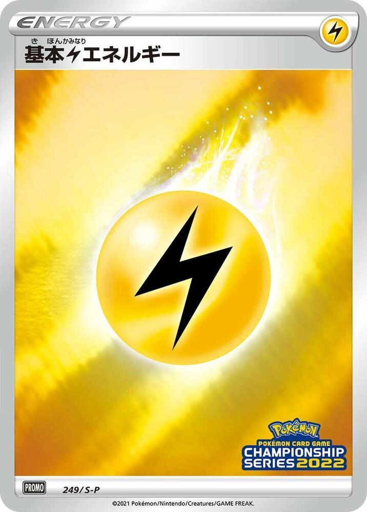 Basic Lightning Energy - 249/S-P, S-P: Sword & Shield Promos 249/S-P