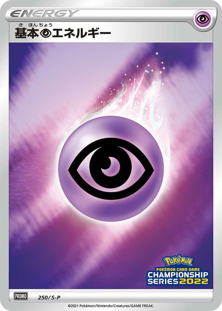 Basic Psychic Energy - 250/S-P, S-P: Sword & Shield Promos 250/S-P