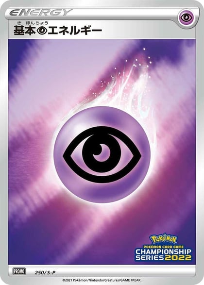 Basic Psychic Energy - 250/S-P, S-P: Sword & Shield Promos 250/S-P